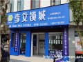 峨山配汽车钥匙